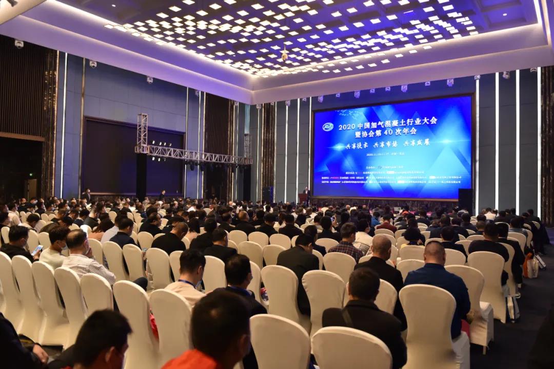 中國(guó)加氣混凝土協(xié)會(huì)第40次年會(huì)在重慶舉行，科達(dá)新銘豐總經(jīng)理陳新疆出席并發(fā)表主題演講