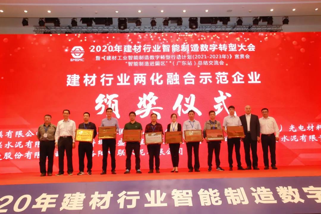 智能制造硬實(shí)力！科達(dá)制造獲頒建材行業(yè)“智能制造示范企業(yè)”及“兩化融合示范企業(yè)”