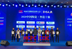 智造引領(lǐng)，科技創(chuàng)新 | 科達(dá)力泰收獲“2020中國陶瓷品牌大會(huì)”三項(xiàng)殊榮
