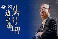 招人！科達(dá)制造＂頭號工程＂