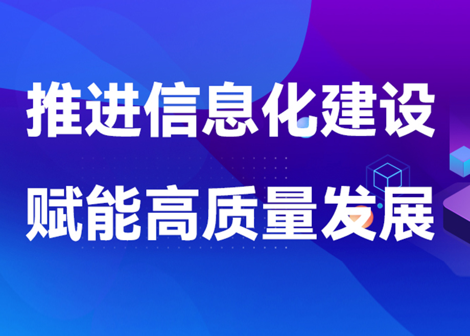 科達制造安徽基地2023年扎實推進信息化建設，賦能業(yè)務發(fā)展