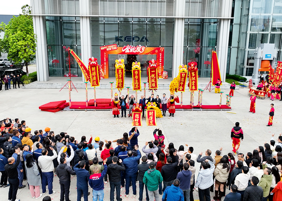 蛇舞新春，開工大吉！